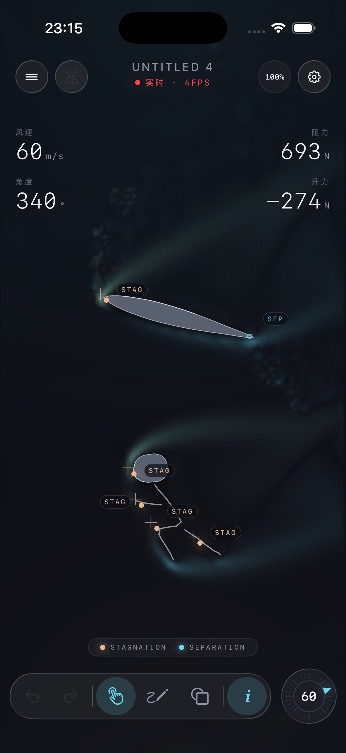 BreeZ on iPhone — vorticity field around an airfoil